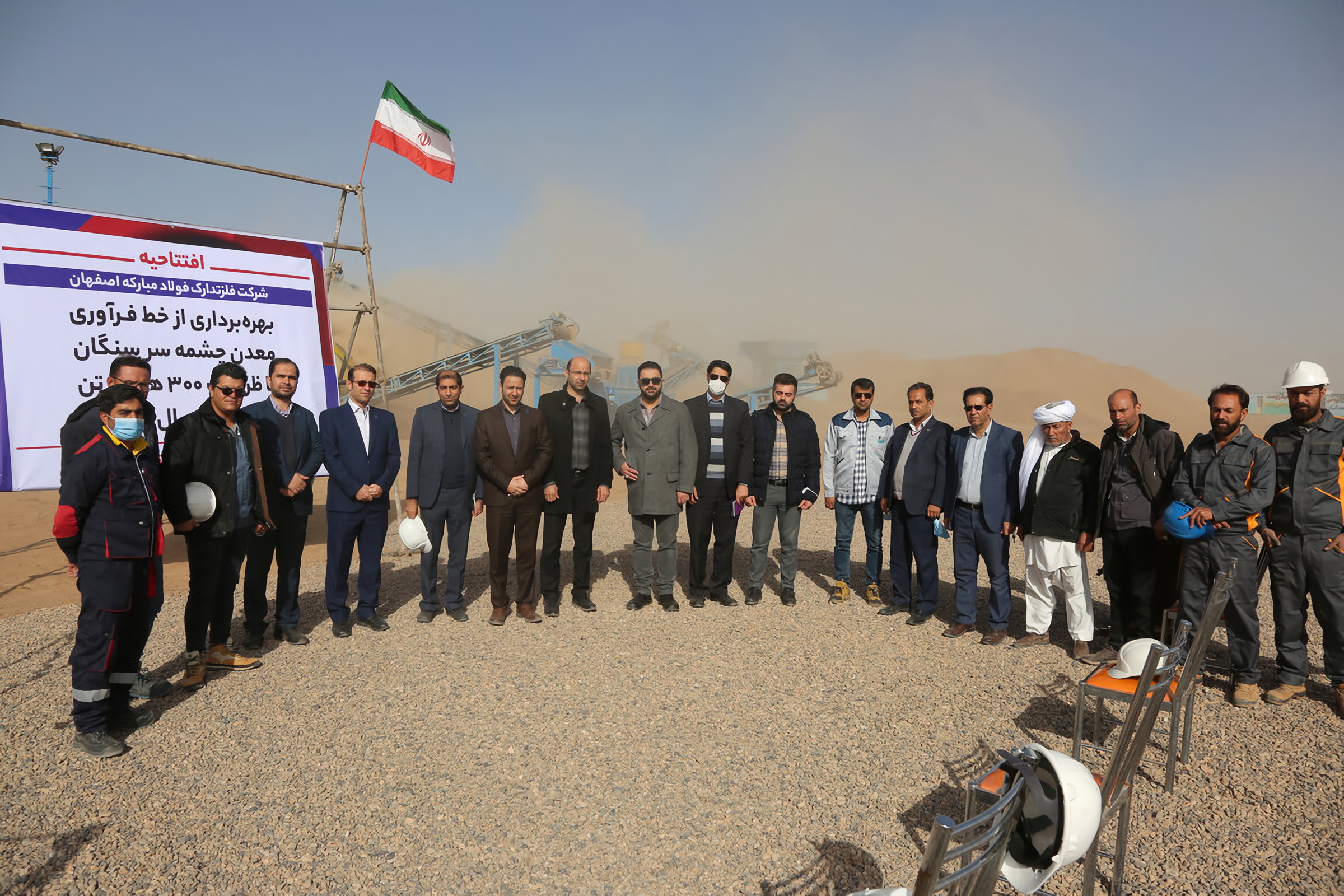 تصویر افتتاح نخستین سایت تولید و فرآوری سنگ آهن